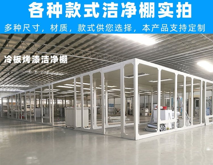 百級(jí)潔凈棚是如何做到對(duì)空氣進(jìn)行凈化的？