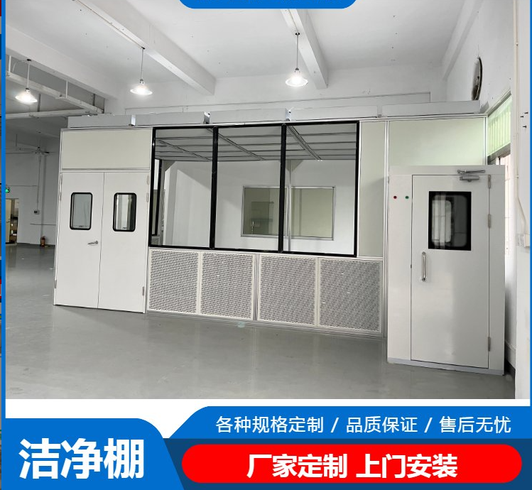 潔凈棚工作原理是什么？有哪些潔凈度標(biāo)準(zhǔn)？